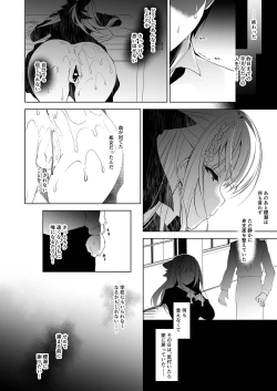 Page 7 of Shoujo Kaishun 1~4 Soushuuhen