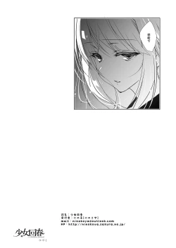 Page 94 of Shoujo Kaishun 1~4 Soushuuhen