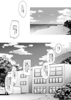 Page 96 of Shoujo Kaishun 1~4 Soushuuhen