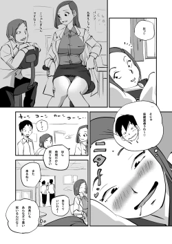 Page 119 of Bibia Saikou ka yo!
