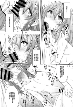 Page 6 of Chiisai Chinpo de Onii-chan Men shite Suimasendeshita
