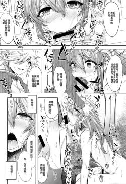 Page 7 of Chiisai Chinpo de Onii-chan Men shite Suimasendeshita