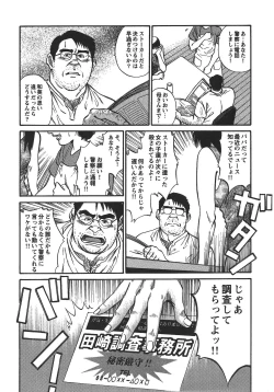 Page 2 of Saiaku