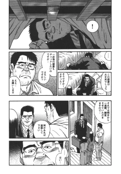 Page 4 of Saiaku