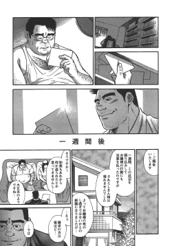Page 5 of Saiaku