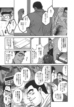 Page 7 of Saiaku