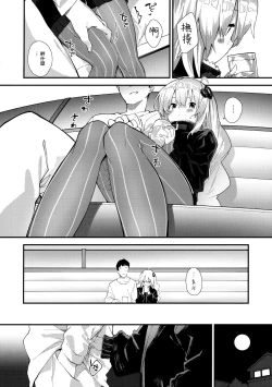 Page 5 of Akari-chan to Kosshori Suru Hon
