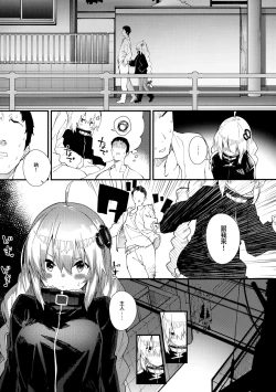 Page 6 of Akari-chan to Kosshori Suru Hon