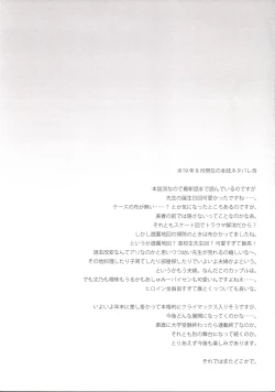 Page 21 of Ikenai ! Mafuyu Sensei