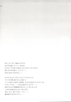 Page 4 of Ikenai ! Mafuyu Sensei