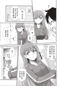 Page 7 of Ikenai ! Mafuyu Sensei
