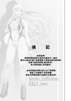 Page 29 of Iowa no Erohon - Iowa Hentai Manga