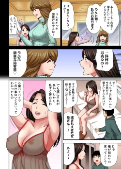 Page 10 of "Otoo-san ni Iwanaide..." Jukujo Fuuzoku, Shimei shitara Haha datta!Vol. 1