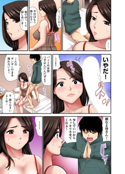 Page 19 of "Otoo-san ni Iwanaide..." Jukujo Fuuzoku, Shimei shitara Haha datta!Vol. 1