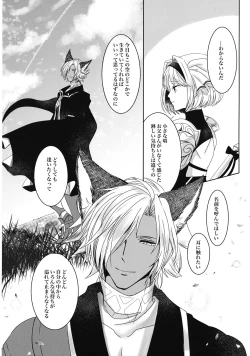 Page 10 of Mahiru no Hoshi wa Mienai