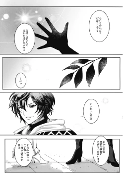 Page 11 of Mahiru no Hoshi wa Mienai