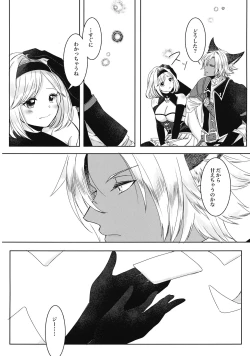 Page 16 of Mahiru no Hoshi wa Mienai