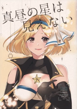 Page 1 of Mahiru no Hoshi wa Mienai