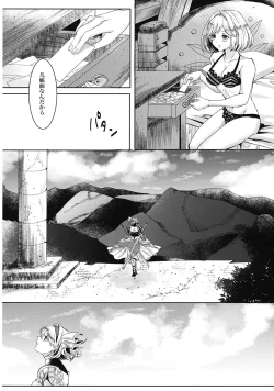 Page 6 of Mahiru no Hoshi wa Mienai
