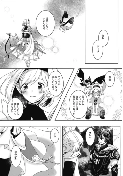 Page 9 of Mahiru no Hoshi wa Mienai