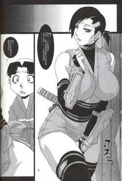 Page 3 of Onimusha | Girl Power Vol.15