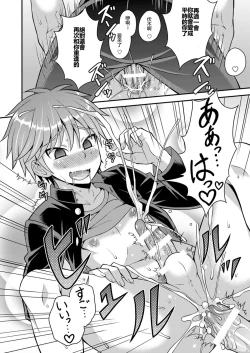 Page 8 of Kimi wa Shiranai