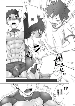 Page 13 of STOP THE HERO