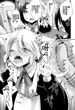 Page 13 of M Neko Maid Otokonoko