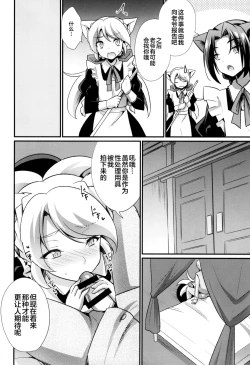 Page 6 of M Neko Maid Otokonoko