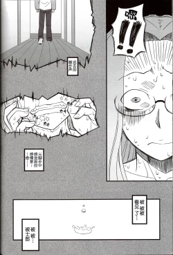 Page 30 of Netorareta Hime KiheiKouhen