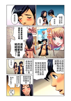 Page 15 of Otona no Douwa ~Aladin to Mahou no Lamp | 大人的童話～阿拉丁與魔法神燈
