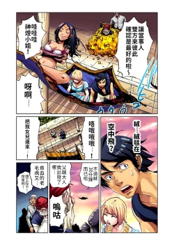 Page 18 of Otona no Douwa ~Aladin to Mahou no Lamp | 大人的童話～阿拉丁與魔法神燈