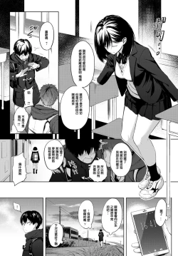 Page 3 of Houkago, Hashi no Shita de,