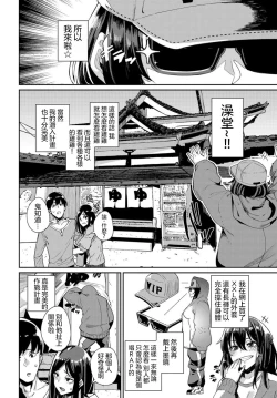 Page 3 of Eromangaka Wa Mita！