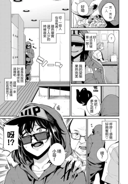Page 4 of Eromangaka Wa Mita！