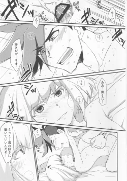 Page 2 of Tekagen Shitara Yurusanai