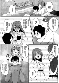Page 17 of Onee-san ga Yashinatte ageru