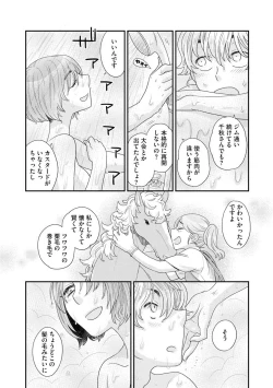 Page 5 of Aishite My Pony