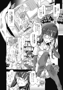 Page 106 of Maria-san no Okinimesu mama