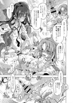 Page 119 of Maria-san no Okinimesu mama