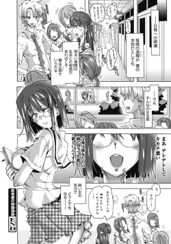 Page 204 of Maria-san no Okinimesu mama