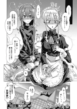 Page 210 of Maria-san no Okinimesu mama