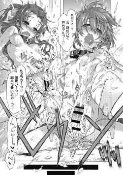 Page 33 of Maria-san no Okinimesu mama