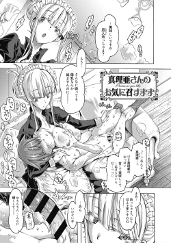 Page 5 of Maria-san no Okinimesu mama