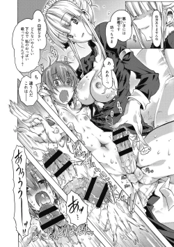 Page 6 of Maria-san no Okinimesu mama