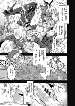 Page 87 of Maria-san no Okinimesu mama