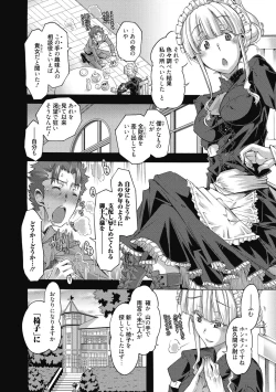 Page 88 of Maria-san no Okinimesu mama