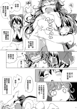 Page 13 of Kisetsu no Wanko