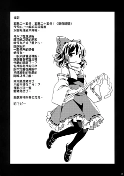 Page 25 of Kisetsu no Wanko