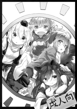 Page 3 of Kisetsu no Wanko